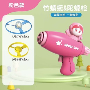 Taiwan Hot Sale Flying Bamboo Dragonfly Ejection Pistol Rotating Flash Flying Saucer Frisbee Lighting Gyro Night Market Stall