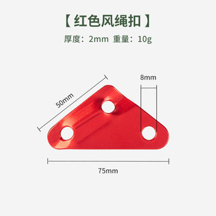 Triangular aluminum alloy wind rope buckle adjusting buckle outdoor camping tent canopy pull rope anti-slip triangle rope buckle accessories