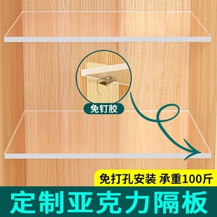 Wardrobe Partition Acrylic Finishing Cabinet Storage Rack Cabinet Partition Hole-free Layered Storage Artifact Partition