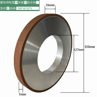 Factory supply P parallel grinding wheel diamond grinding wheel resin grinding wheel grinding wheel non-standard * do