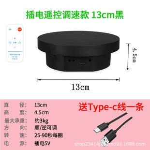 Electric turntable live rotating display table jewelry turntable display photography rack turntable automatic photo rotation cross-border