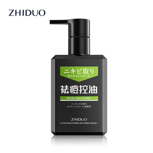 Zhiduo Men's Cleanser Refreshing Moisturizing Clean Dirt Blackhead Cleanser Foam Facial Cleanser Factory Wholesale