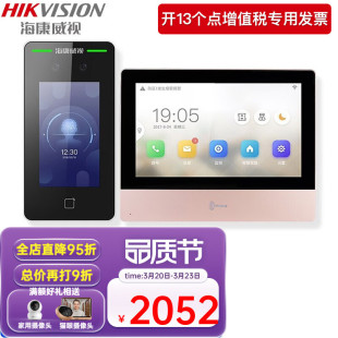 Hikvision (HIKVISION) Hikvision Visual Intercom Access Control HD Face Recognition Villa