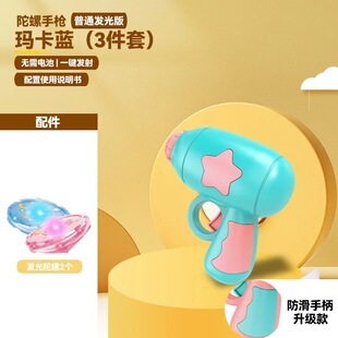 Shake the sound Net red latest rotating luminous top pistol boys and girls children's educational toys 3-10 stall wholesale
