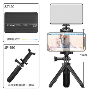 Mobile phone fill light table live with ring light photography special compact video shooting light