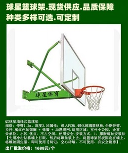 Dongfeng Стандартный фуша Xiaolan Dongsheng открытый похоронен мобильный гидравлический звезда баскетбол стенд
