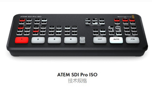 Blackmagic Design BMD четырехходовая коммутационная станция SDI ATEM SDI Pro Направляющая станция ISO