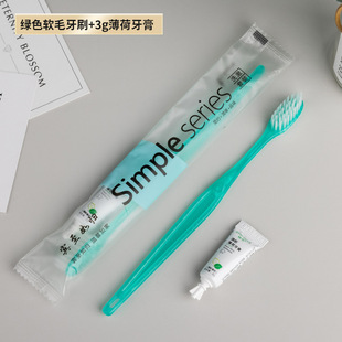 Hotel Disposable Toothbrush Household Hospitality Soft Hair Belt Toothpaste Homestay Dental Set Toiletries