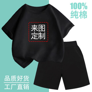 Summer men's and women's children's suit thin sports T-shirt 2025 new children's shorts short sleeve printing and drawing printing customization