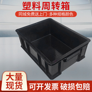 Anti-static plastic turnover box Black thick PP plastic turnover box electronic accessories classification anti-static plastic box