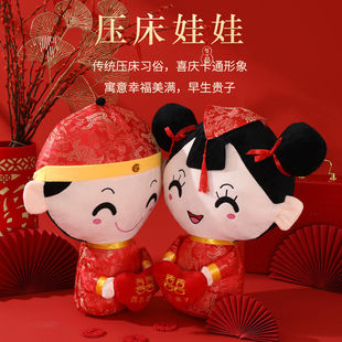 Wedding Gift Bedside Doll Pair of Best Friend Pillow Bed Doll Pair of Creative Bed Doll Wedding Room Xiwa