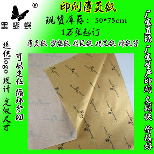 Gold Silver full printing copy paper rose gold thin paper bronze copy paper printing pearl color