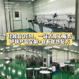 Skin Care Products Shanghai Cosmetics Factory Oem Essence Shampoo Facial Cleanser Mask Processing Factory Oil Control