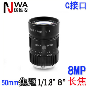 50mm FoCal Length Telephoto C Mouth Industrial Camera Lens 1/1.8 &quot; Hd 8MP SpeCial Craft ProduCt Image Analysis