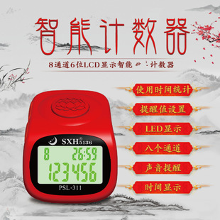 [Take 3 get 1] New with time luminous electronic counter finger ring type flow counting point device