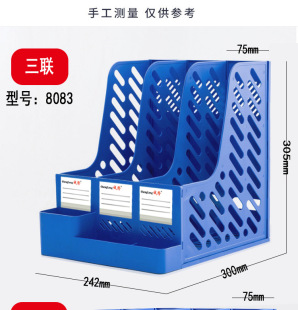 File Box Thickened and Stable File Rack with Pen Holder for Desktop Data Office Supplies Data Rack