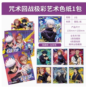 Genuine Card Tour Rigu Spell Back to War Badge Blind Box Set Up Card Pendant Medal Domain Boundary Unsealing Relief Official Valley