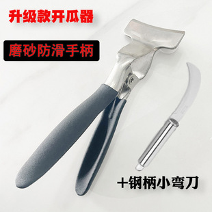 Watermelon Melon Opening Tool Breaking Watermelon Tool Half Splitter Watermelon Cutting Pliers Stainless Steel Melon Opening Artifact Factory