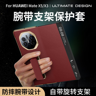 For Huawei MateX5 Mobile Phone Case New X3 Collection Edition Full Covering Protective Cover Folding Screen X5 Smart Windows