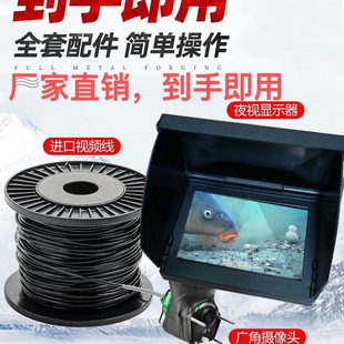 Underwater visual ultra-high-definition full set of fish finder infrared night vision camera fishing 5 inch waterproof screen display