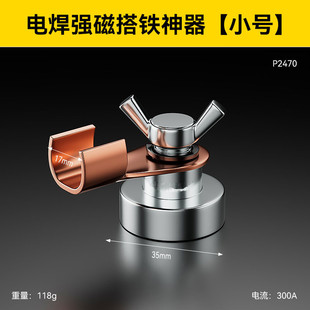 Germany imported electric welding strong magnetic grounding artifact grounding magnet welding machine ground clamp welding magnet strong beating