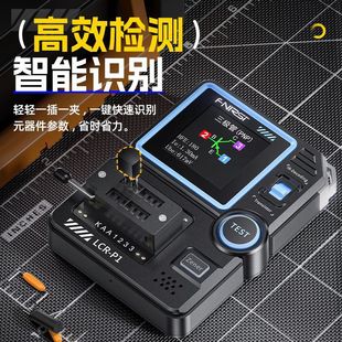 LCR transistor instrument multi-function capacitance resistance MOS field effect transistor electronic components detection