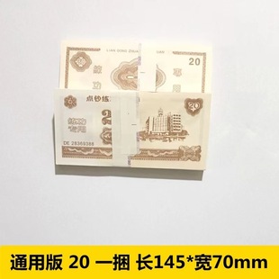 Money Counting Coupon Practice Coupon Money Counting Coupon 100 Bank Practice Money Accounting Money Counting Paper National Accounting Skills Teaching Coin