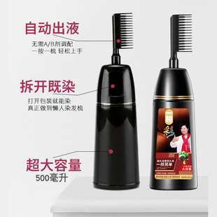 Meipiaoyang one comb color hair dye one comb black hair dye cream dyed at home multi-color optional 500ML