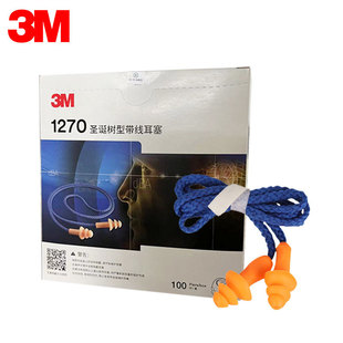 3M 1270 earplugs noise reduction Christmas tree type anti-noise sponge slow rebound work study soundproof sleep earplugs