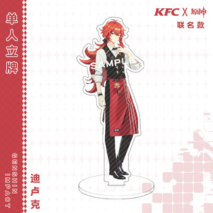 Оригинальный бог KFC объединил вокруг Diruk Noel брелок