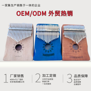 in stock wholesale Kalinba thumb piano 17-tone 21-tone portable box peach blossom core thumb piano decompression instrument cross-border