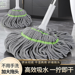 Self-wringing Water-free Hand-washing Squeeze Water Mop Household Lazy Man One-piece Mop Rotary Hand-wringing Absorbent Cotton Mop