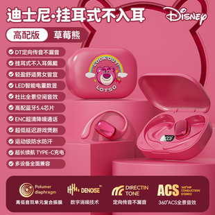 Disney/Disney bluetooth наушники беспроводная костная проводимость движения не в ушной зажим сверхдлинный режим ожидания бег
