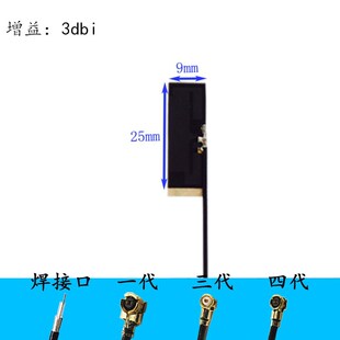 2.4G WIFI bluetooth wireless module 2400mhz built-in FPC soft board omnidirectional internet of things antenna ipex1 generation