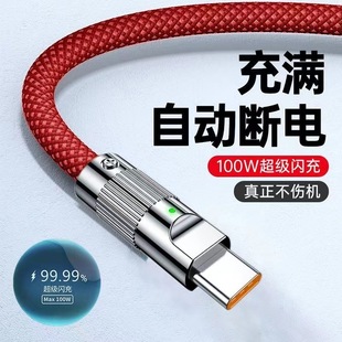 Плетеный жирный 120W супер быстрый кабель для передачи данных подходит для Huawei VIVO Glory Xiaomi OPPO кабель для зарядки мобильного телефона