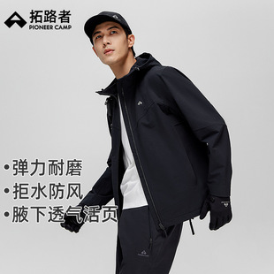 Pathfinder Underarm Loose-leaf Breathable Soft Shell Jacket Men's Autumn and Winter 2024 Mountaineering Suit Wear-resistant Windproof Water-splashing Jacket
