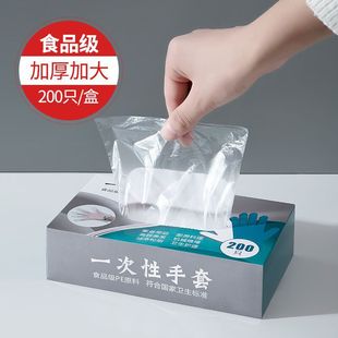 Одноразовые перчатки для пищевых продуктов 100 штучных коробок пластиковые домашние утолщенные перчатки для кухни оптом