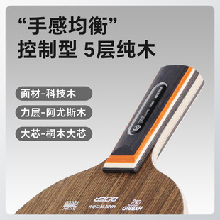 Boer Slab Technology Iron Knife Wood Ebony Dalbergia Cross Straight Shot 5-Layer Pure Wood Slab Imitation Carbon Table Tennis Bats