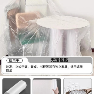 Dust Cover Transparent Bed Cover Dust Thickened Disposable Decoration Dust-proof Plastic Film Household Furniture Protective Film