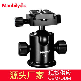 Factory direct wholesale 36mm diameter T3 spherical gimbal tripod camera gimbal guide rail slide bracket gimbal