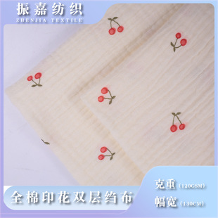 CAtegory A BAby Cotton Printed Double-lAyer Crepe GAuze FAbric BAby Clothing PAjAmAs Home Clothes SAnd-wAshed Cotton GAuze