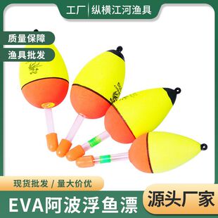 Big Belly Floating EVA Abo Floating Long-distance Fishing Sea Fishing Big Head Fish Fishing Floating Silver Carp and Bighead Fish Floating Sea Rod Throwing Rod Rock Fishing