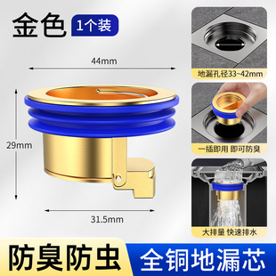 Odor-proof floor drain all-copper inner core toilet sewer anti-return odor universal sealing filter cover insect-proof artifact