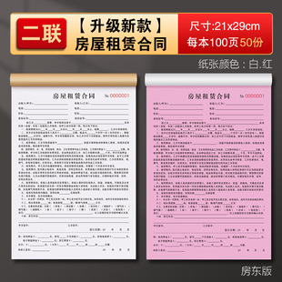 Rent Receipt Water and Electricity Rent Collection This Rental Housing Contract Fee Bookkeeping Book Housing Lease Agreement Rental Contract
