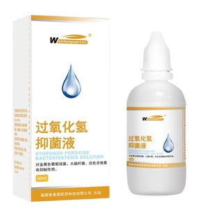 Weizhen Garden 3% перекись водорода ушные капли Антибактериальная жидкость для мытья ушей уход за фабрикой оптовая продажа бесшовное поколение волос