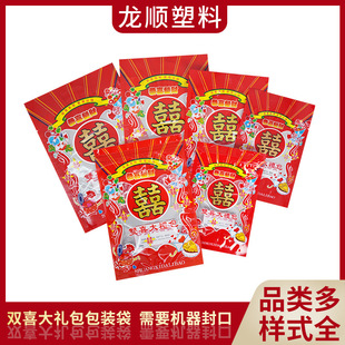 Сумка для упаковки подарков Double Happiness Sugar Sugar Double Happiness Sugar Jingguo упаковочная сумка Упаковка сумка для сумок с сахаром OPP самоклеящая сумка