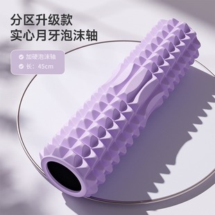 Double Zone Crescent Solid Foam Shaft Skinny Leg Massage Yoga Aids Roller Column Muscle Relaxation Roller Fitness