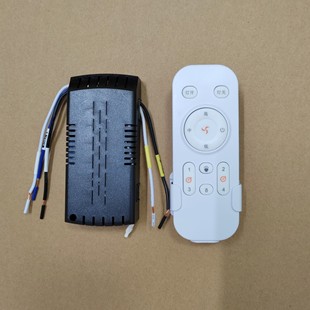 Ceiling fan lamp frequency conversion 6-speed speed remote control receiver controller fan lamp light source drive accessories