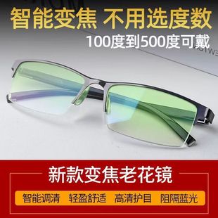 New reading glasses automatic adjustment power smart zoom HD anti-blue multi-focus elderly reading glasses