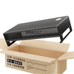 Computer Elevated Rack Desktop Monitor Base Bracket Pad High Office Desktop Storage Rack Station Storage Artifact